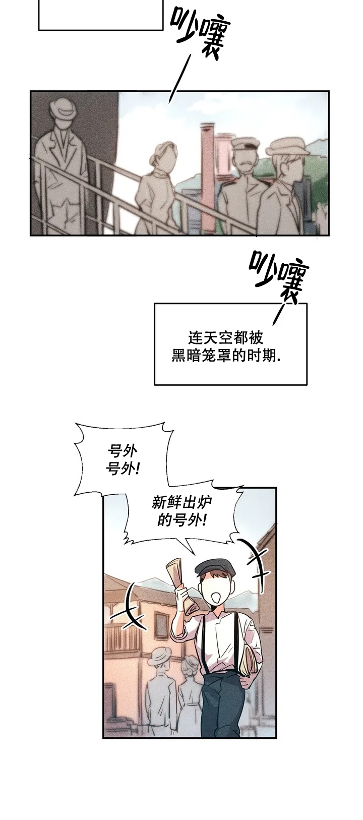 京城指的是哪里漫画,第1话1图