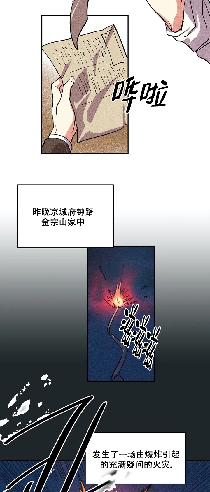 京城指的是哪里漫画,第1话1图