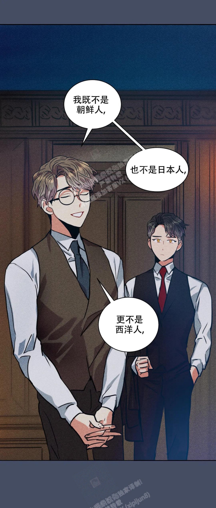 精诚智恒漫画,第6话1图