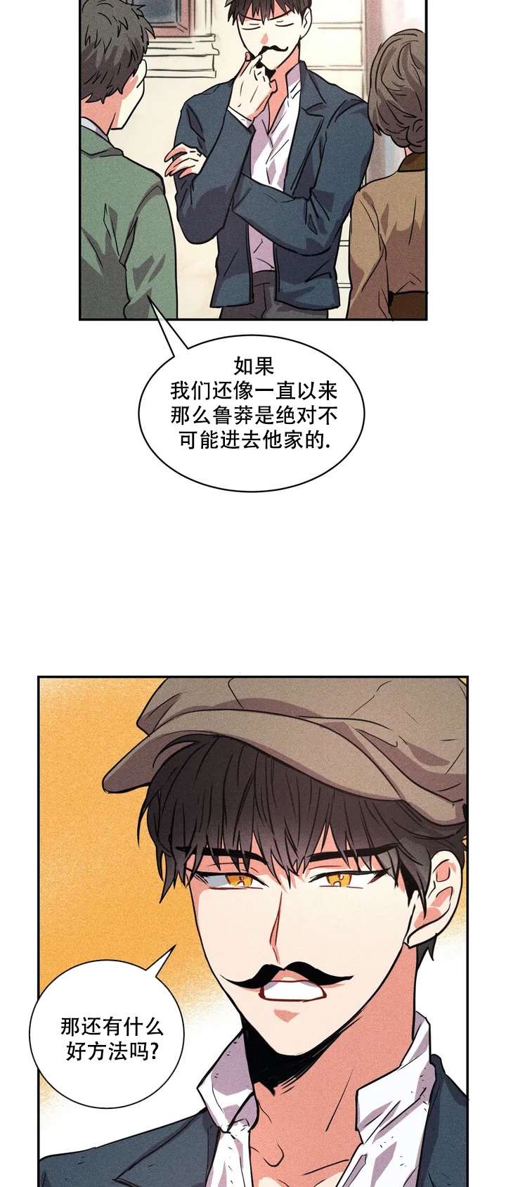 京城志士免费下拉式漫画,第2话1图