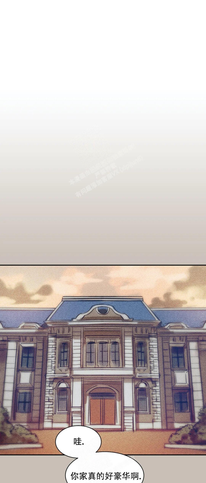 精诚智恒漫画,第5话2图