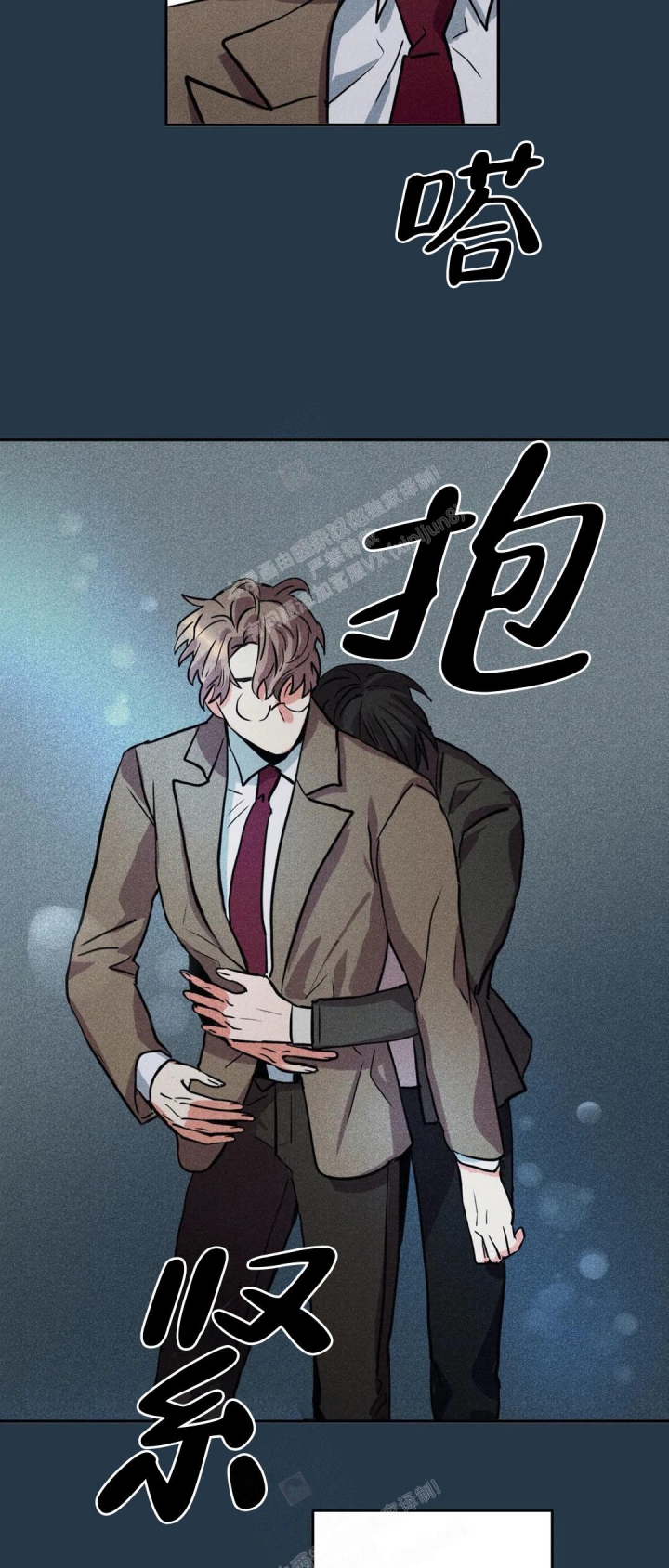 精诚智恒漫画,第8话1图