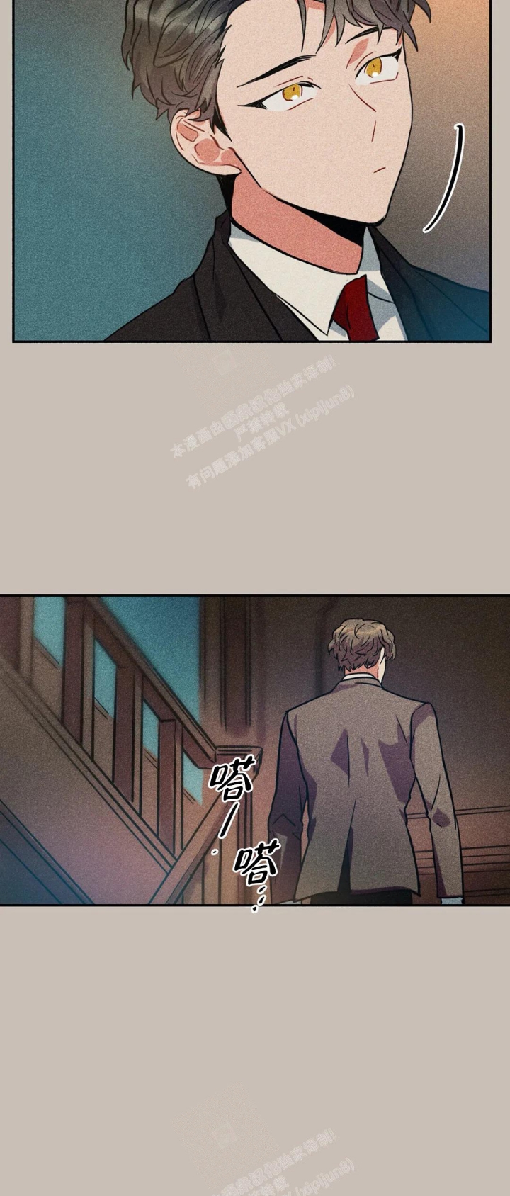 精诚智恒漫画,第5话2图