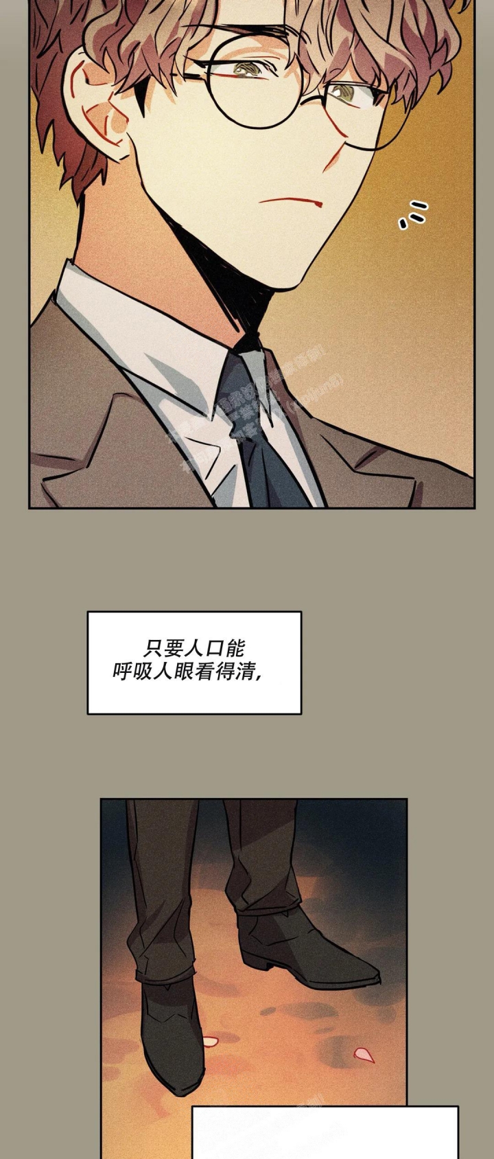 精诚智恒漫画,第7话2图