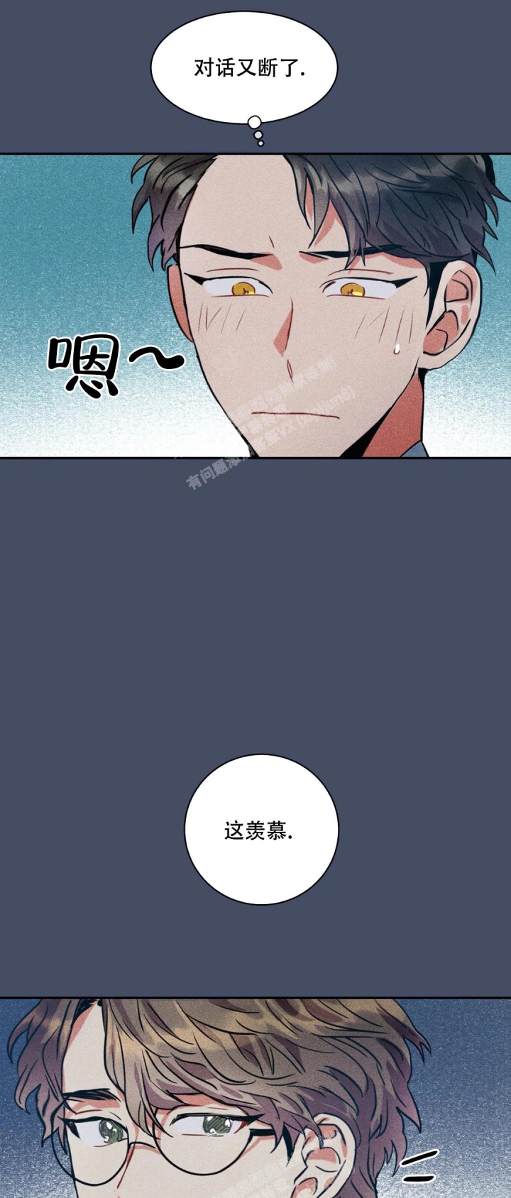 京城志士漫画漫画,第6话1图