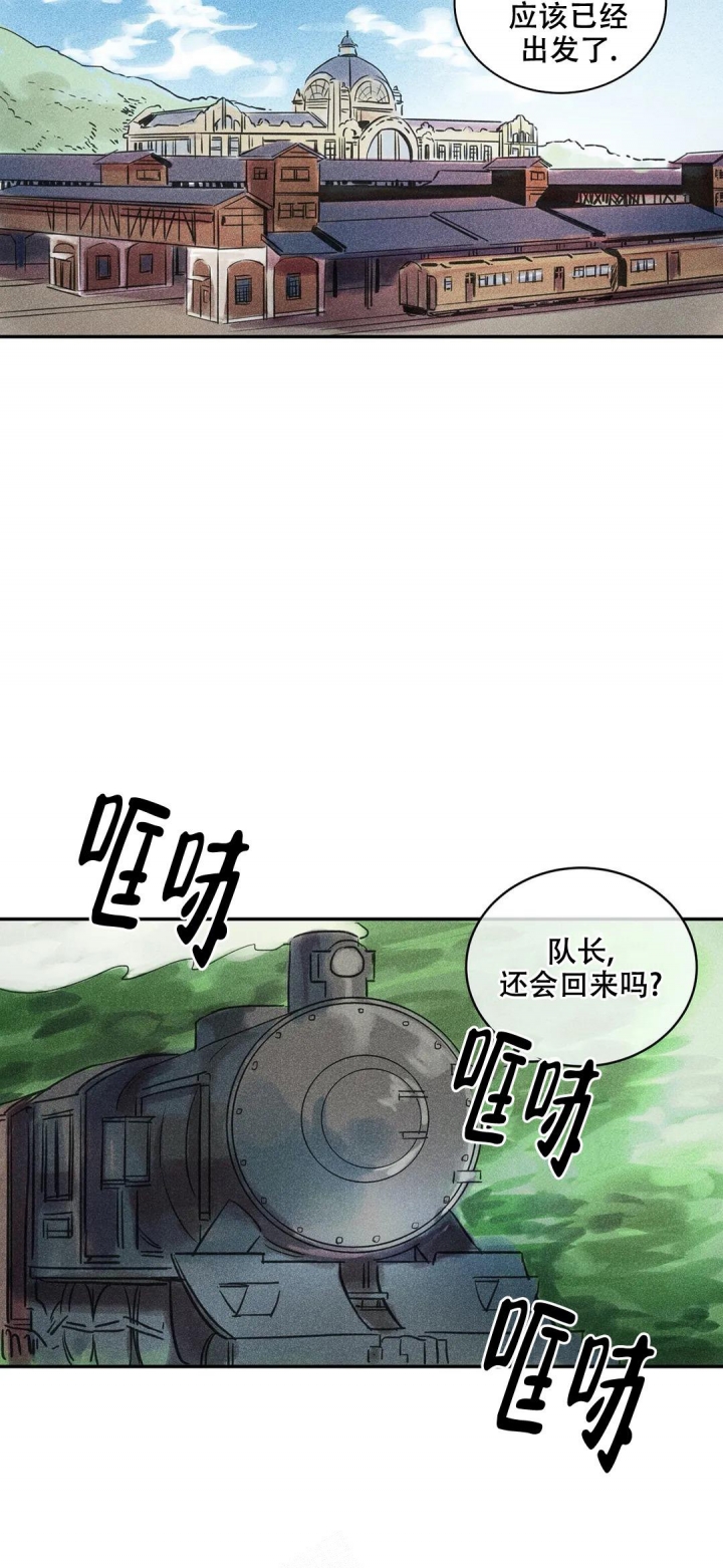 精诚智恒漫画,第8话2图
