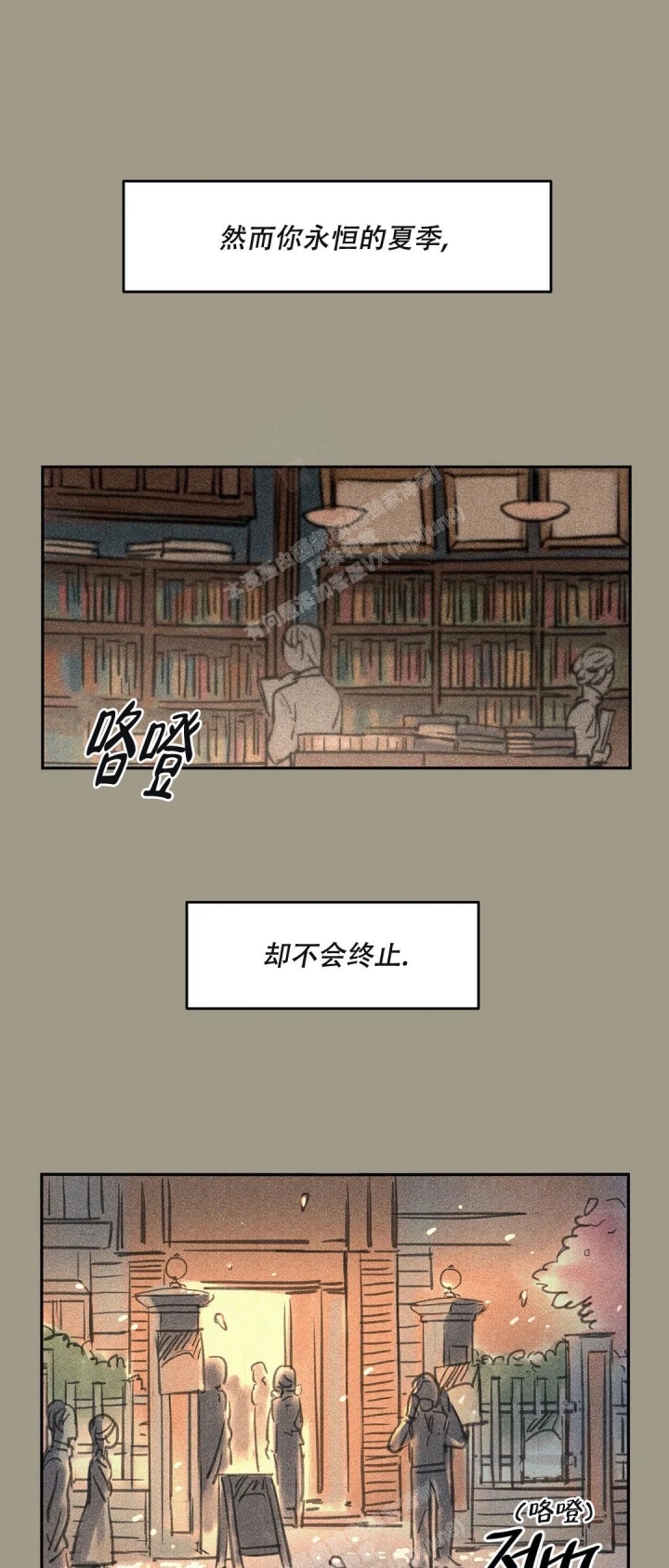 京城四美漫画,第7话1图