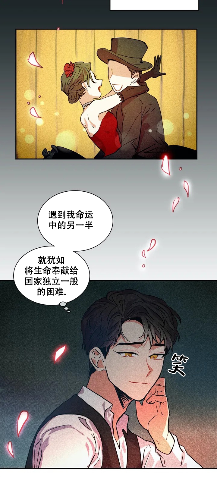 精诚智恒漫画,第1话1图