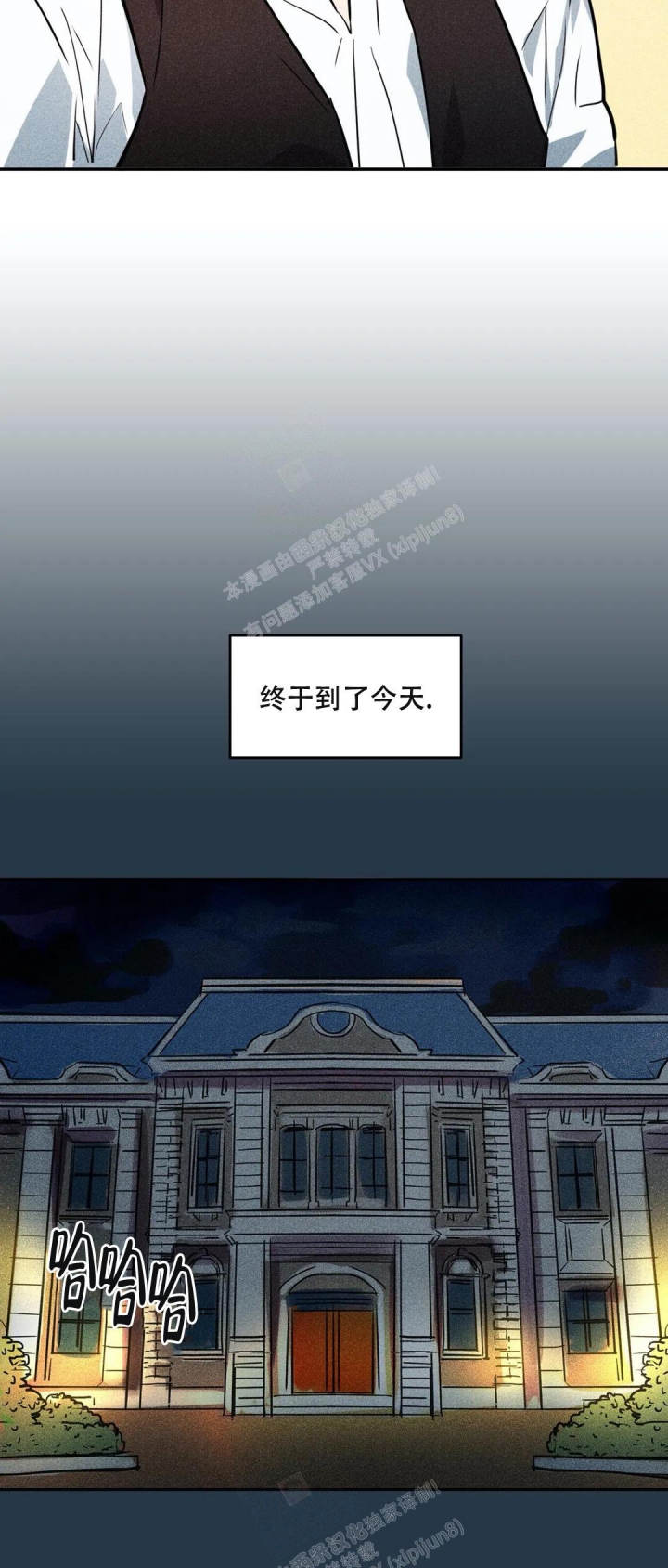 精诚智恒漫画,第7话1图