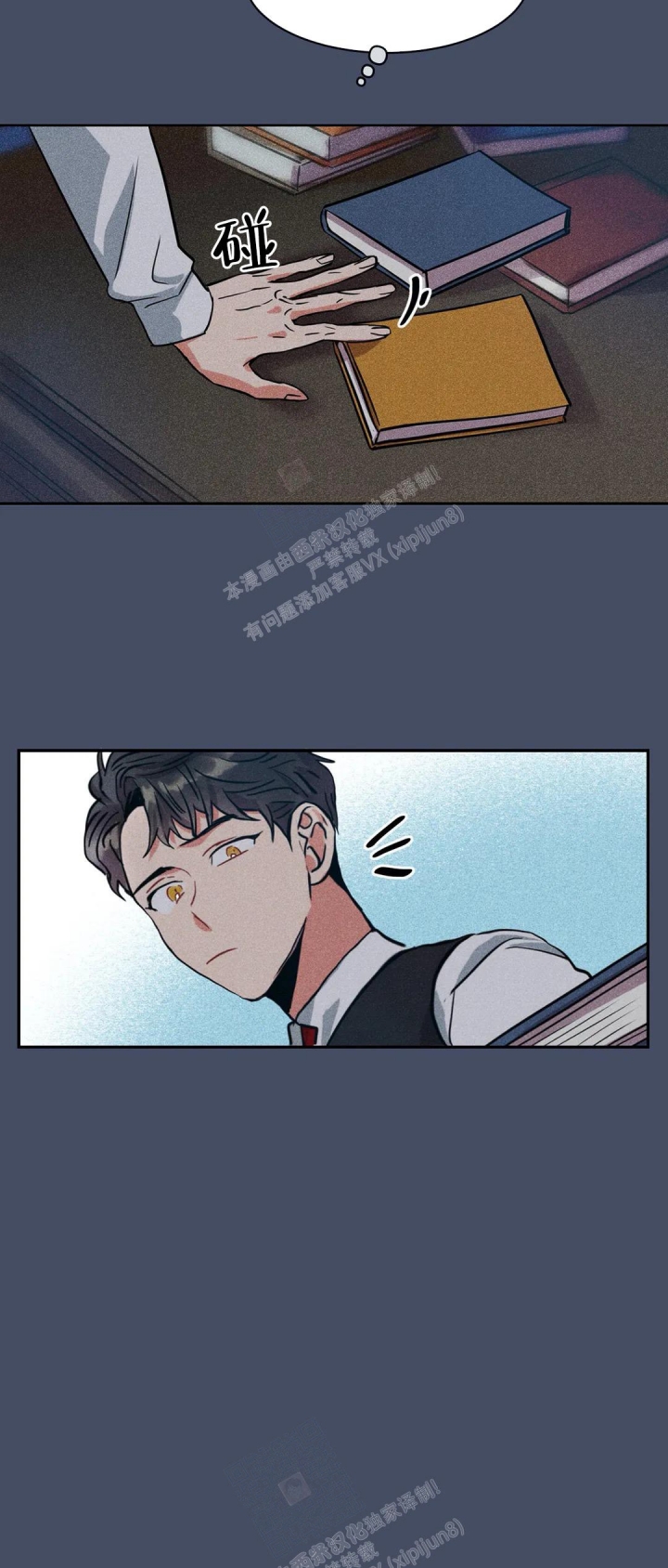 精诚智恒漫画,第5话1图