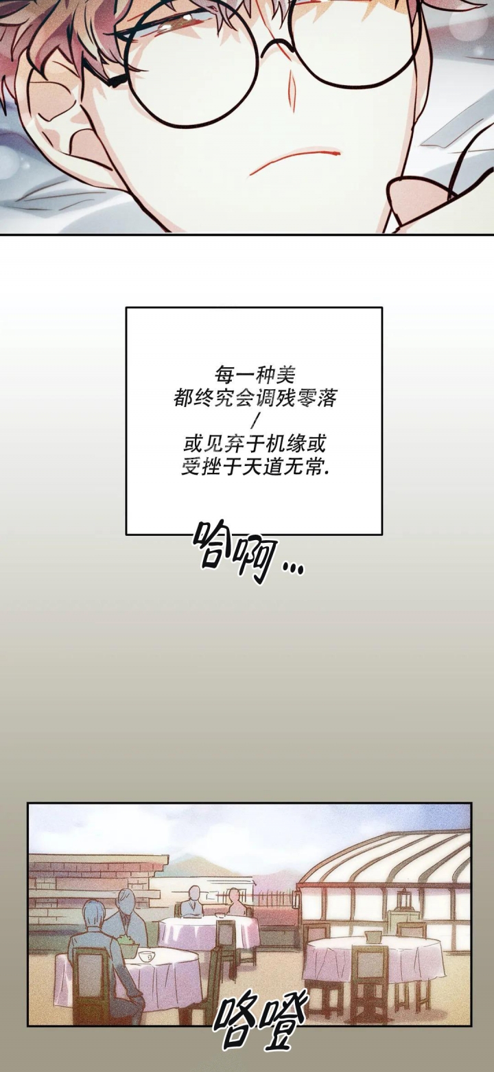 精诚志远漫画,第7话2图