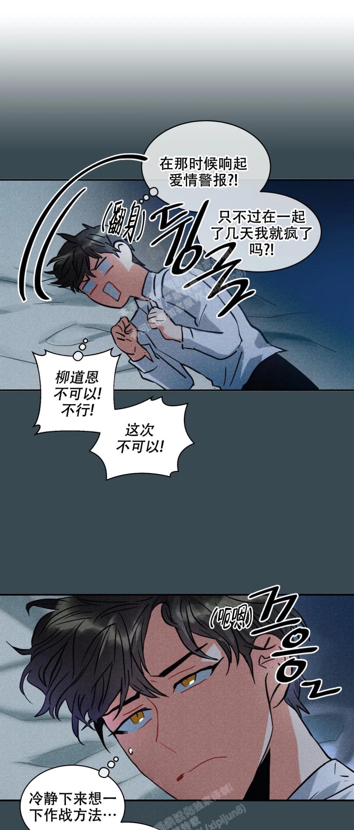 京城志士作者漫画,第5话1图