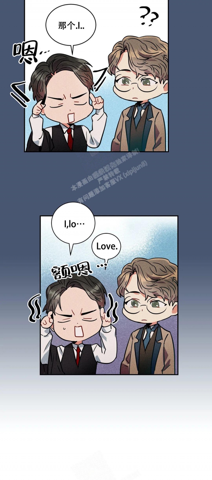 精诚智恒漫画,第4话2图