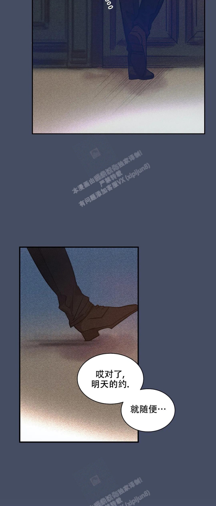 精诚智恒漫画,第6话2图