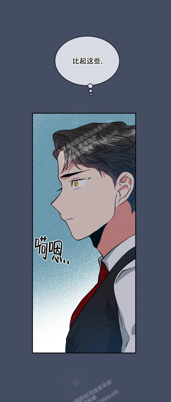 精诚智恒漫画,第5话1图