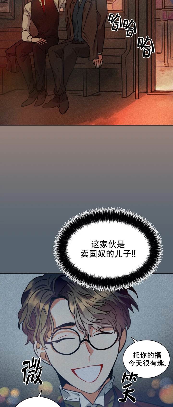 精诚智恒漫画,第3话1图