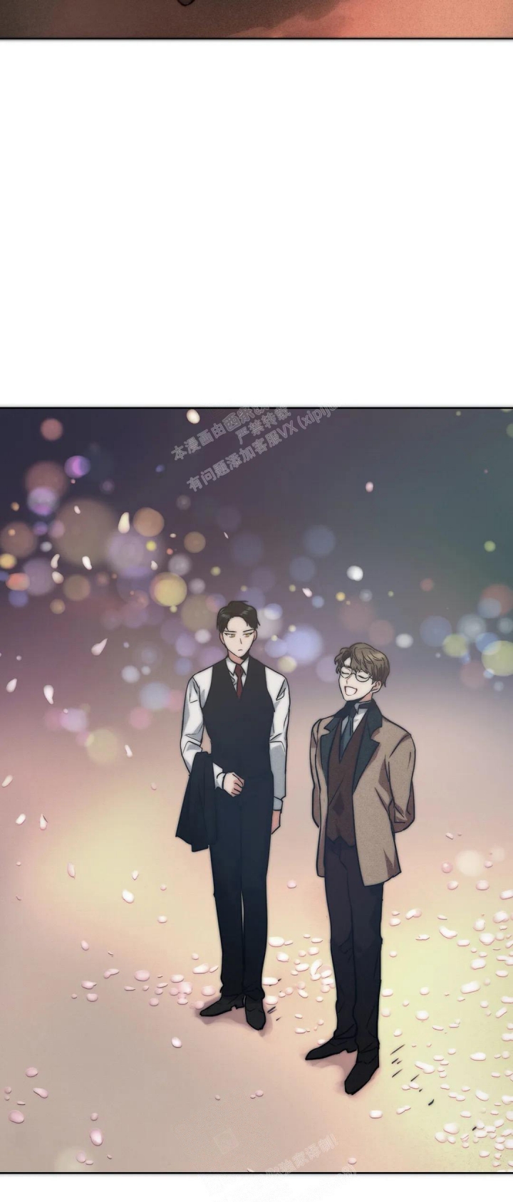 精诚智恒漫画,第8话2图