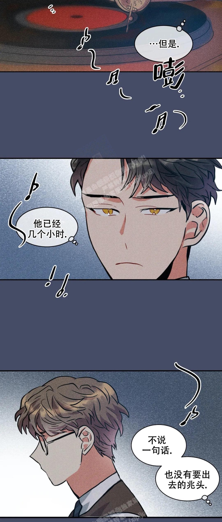 精诚智恒漫画,第5话1图