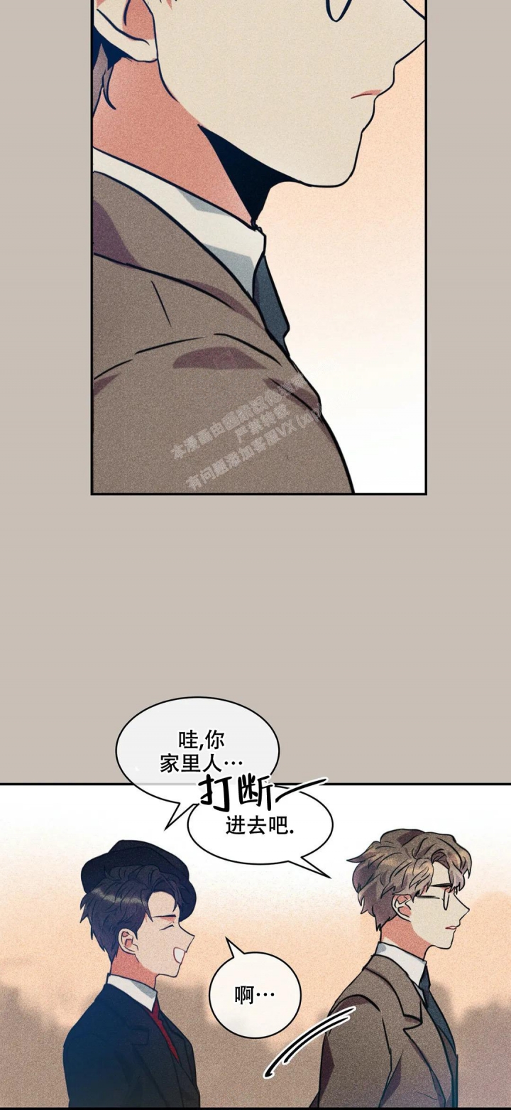 精诚智恒漫画,第5话2图