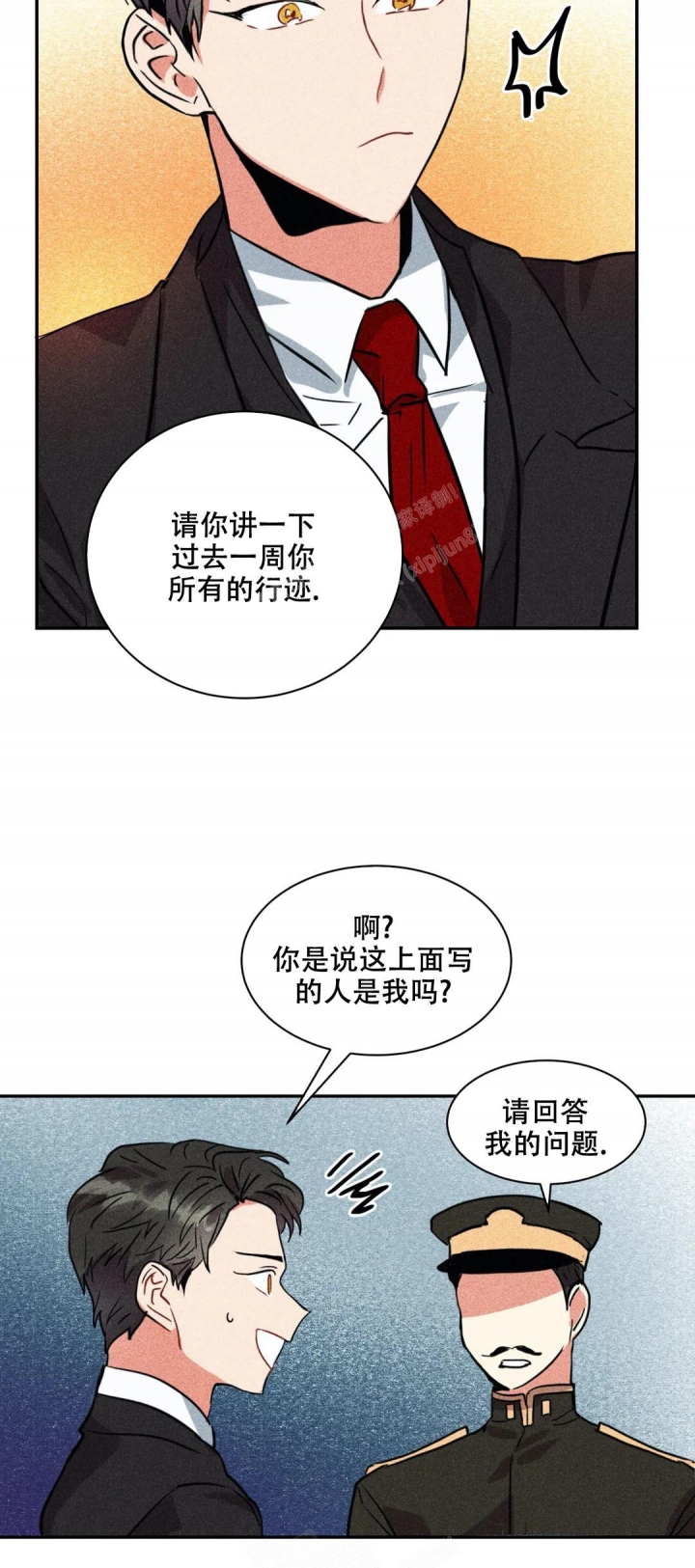 京城小二简历漫画,第4话1图