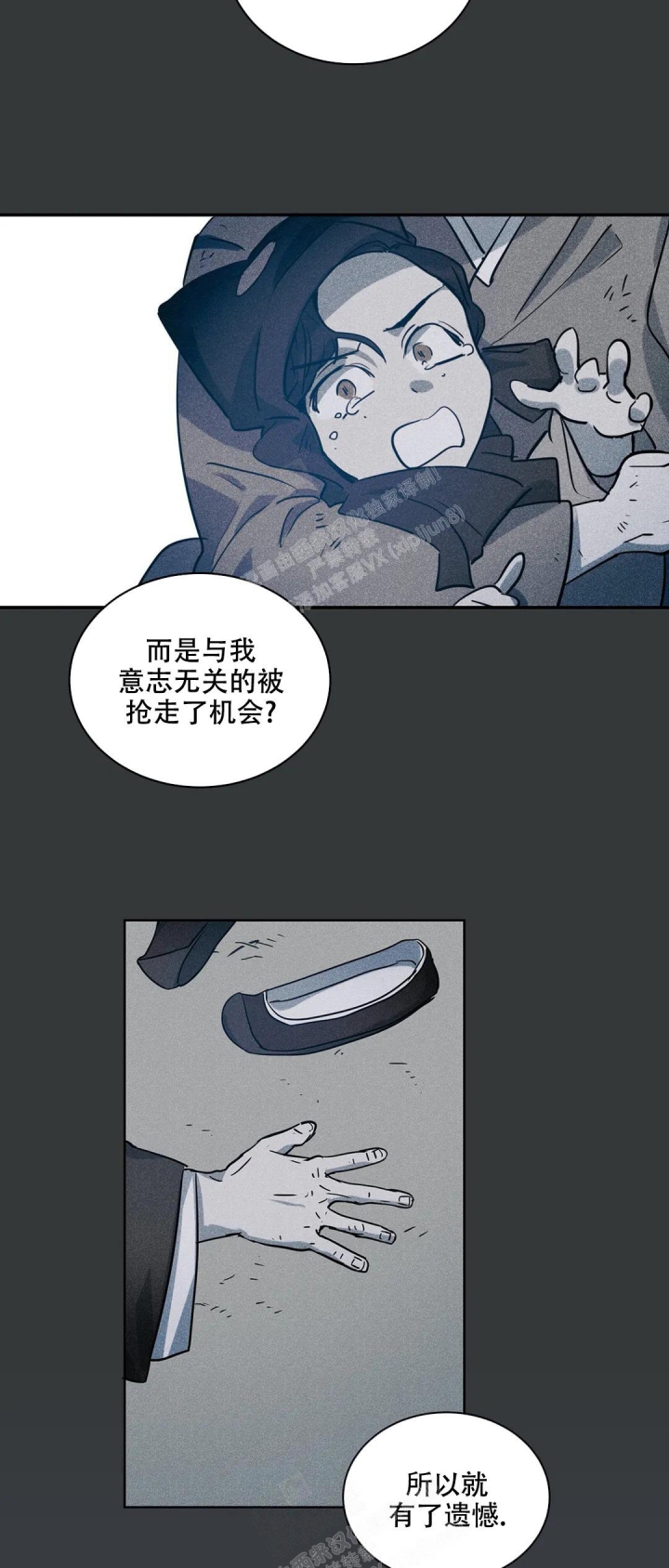 精诚智慧营销平台漫画,第6话1图