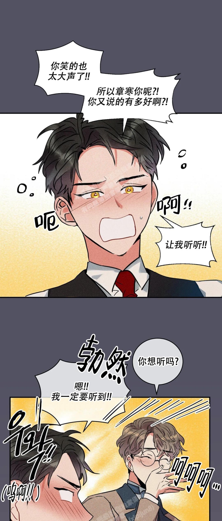 精诚智恒漫画,第4话2图