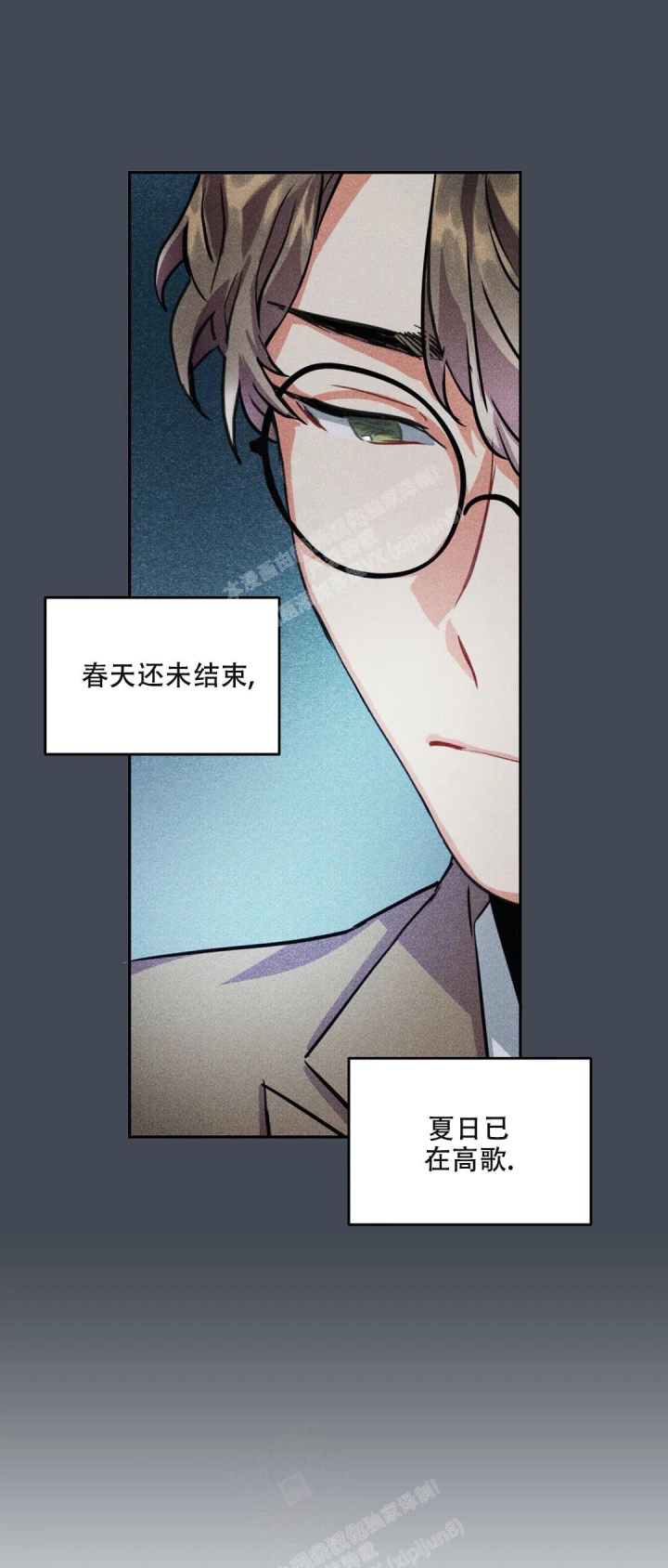 精诚智恒漫画,第7话2图