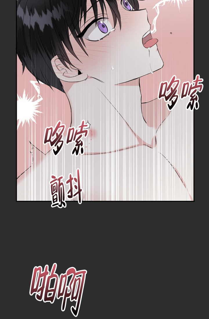 爱的百分比漫画下拉式漫画,第6话1图