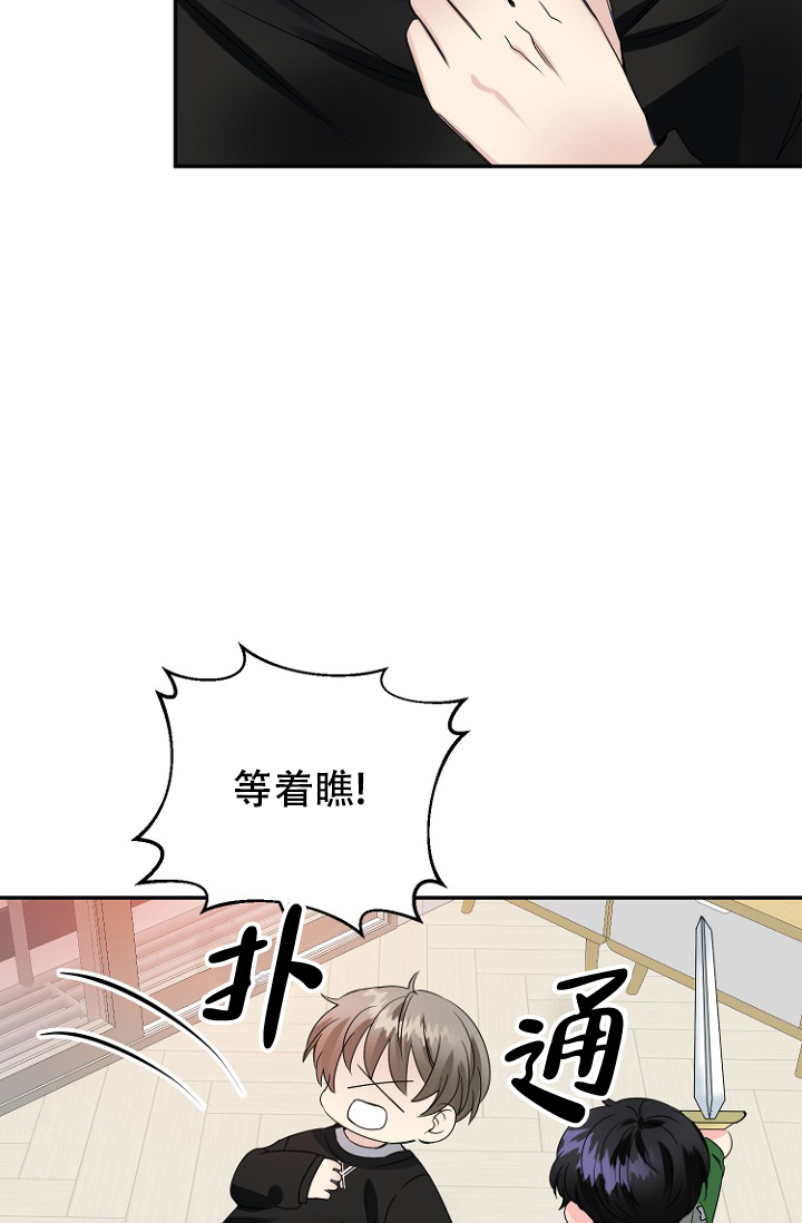 爱的百分比麻瓜漫画,第16话2图