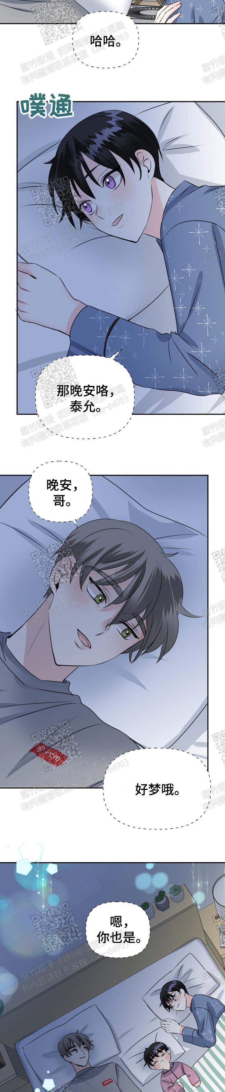 爱的百分比漫画在哪里看啊?漫画,第28话1图