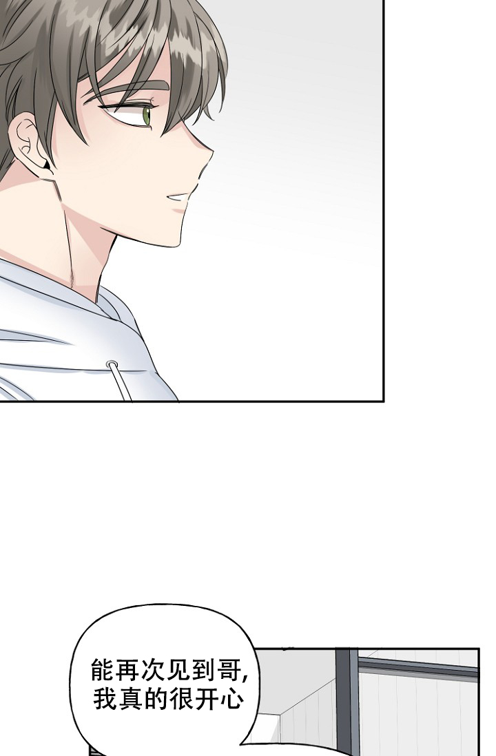 爱的百分比完整视频漫画,第11话1图