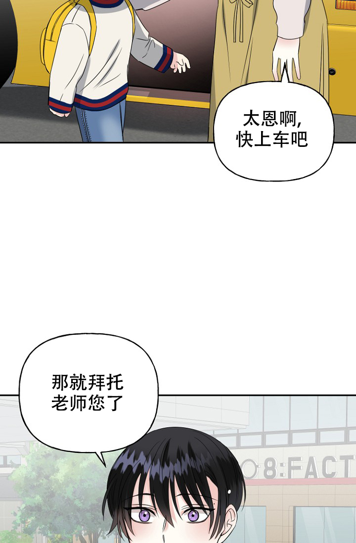 爱的百分比漫画免费观看下拉漫画,第14话2图