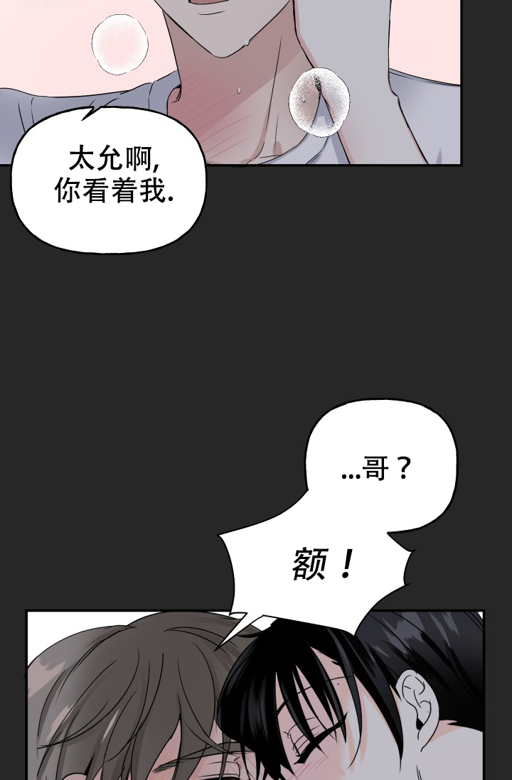 爱的百分比啵乐漫画,第1话2图