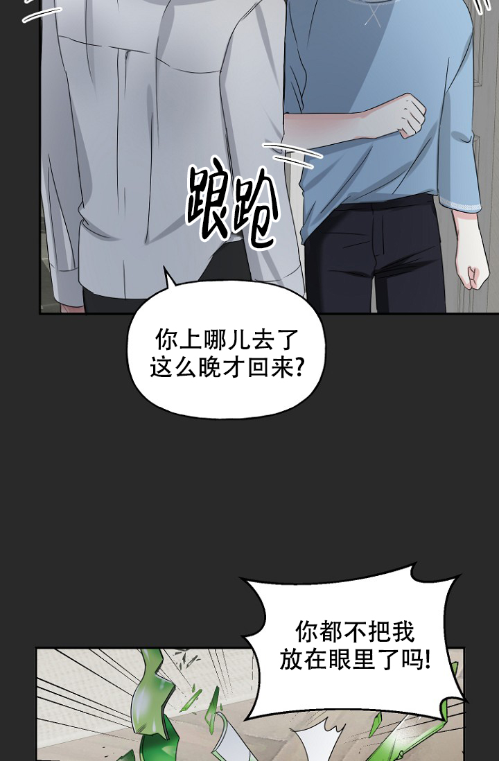 爱的百分比完整视频漫画,第9话1图