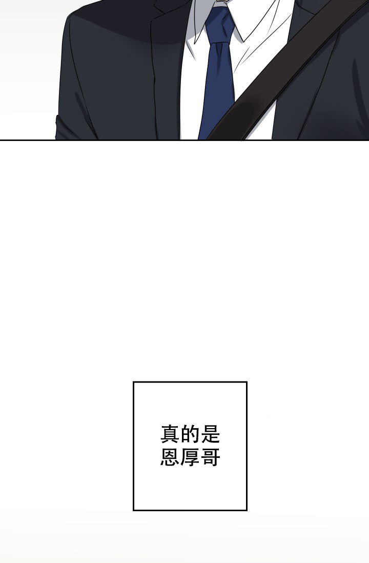 爱的百分比漫画免费观看下拉漫画,第3话1图