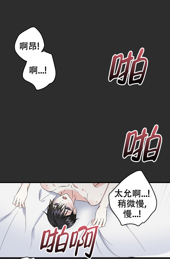 爱的百分比漫画下拉式漫画,第6话2图