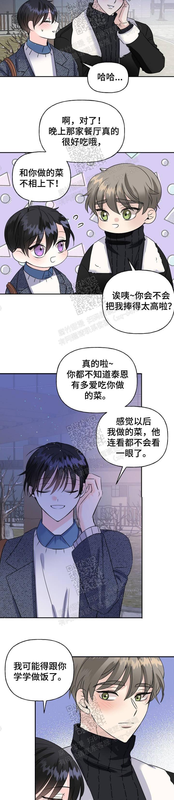 爱的百分比漫画下拉式漫画,第32话2图