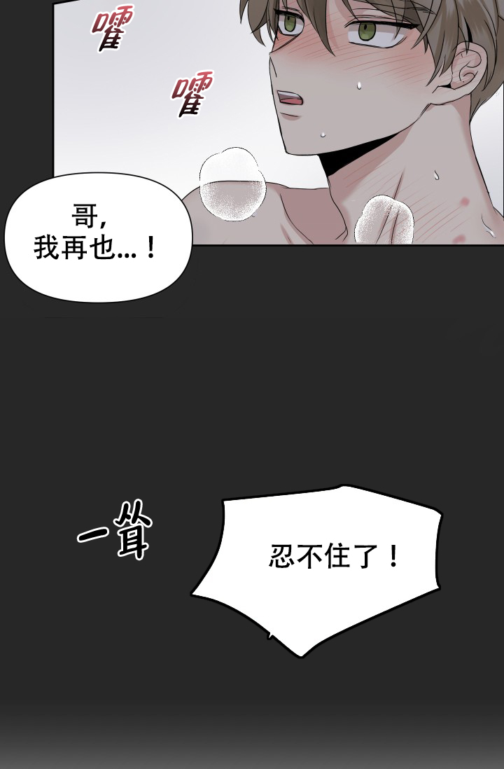 爱的百分比啵乐漫画,第1话2图