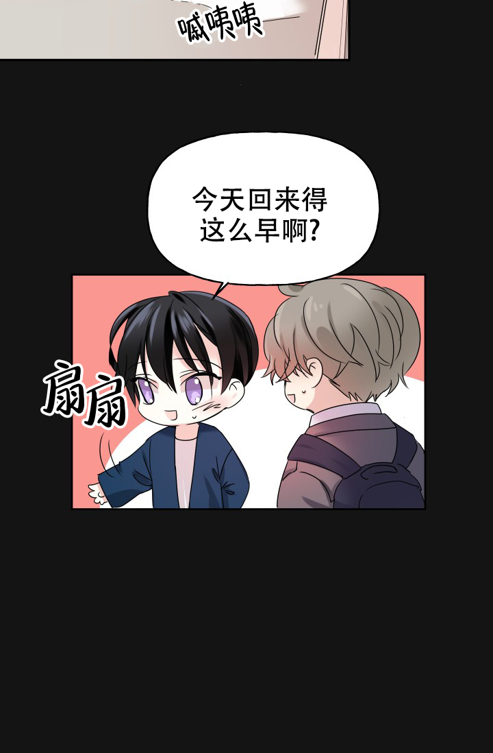 爱的百分比完整视频漫画,第4话1图