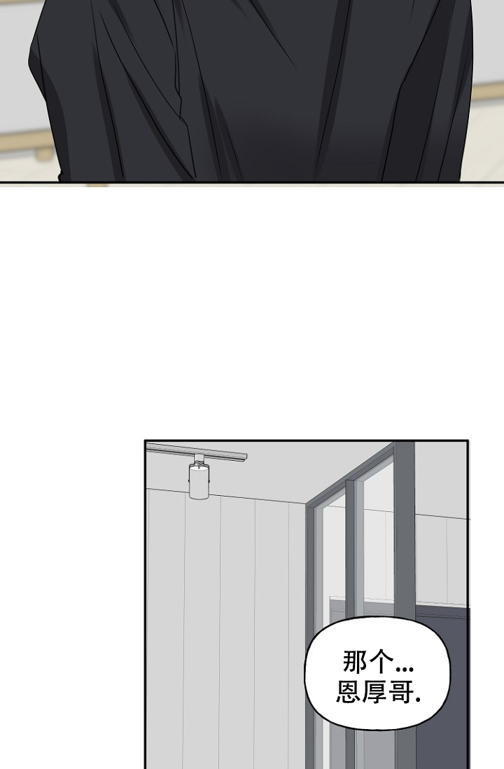 爱的百分比漫画,第8话2图