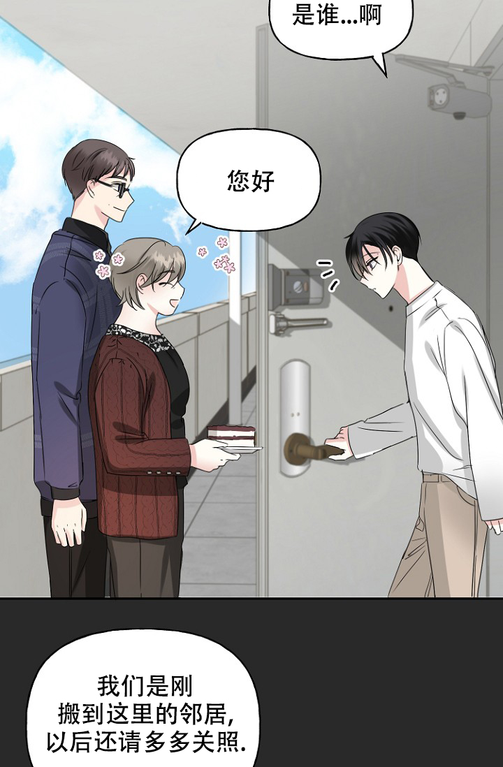 爱的百分比完整视频漫画,第9话2图