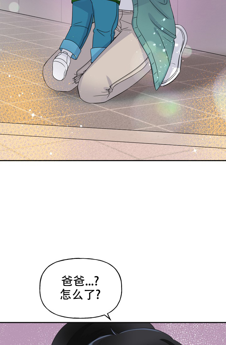 爱的百分比完整视频漫画,第18话2图