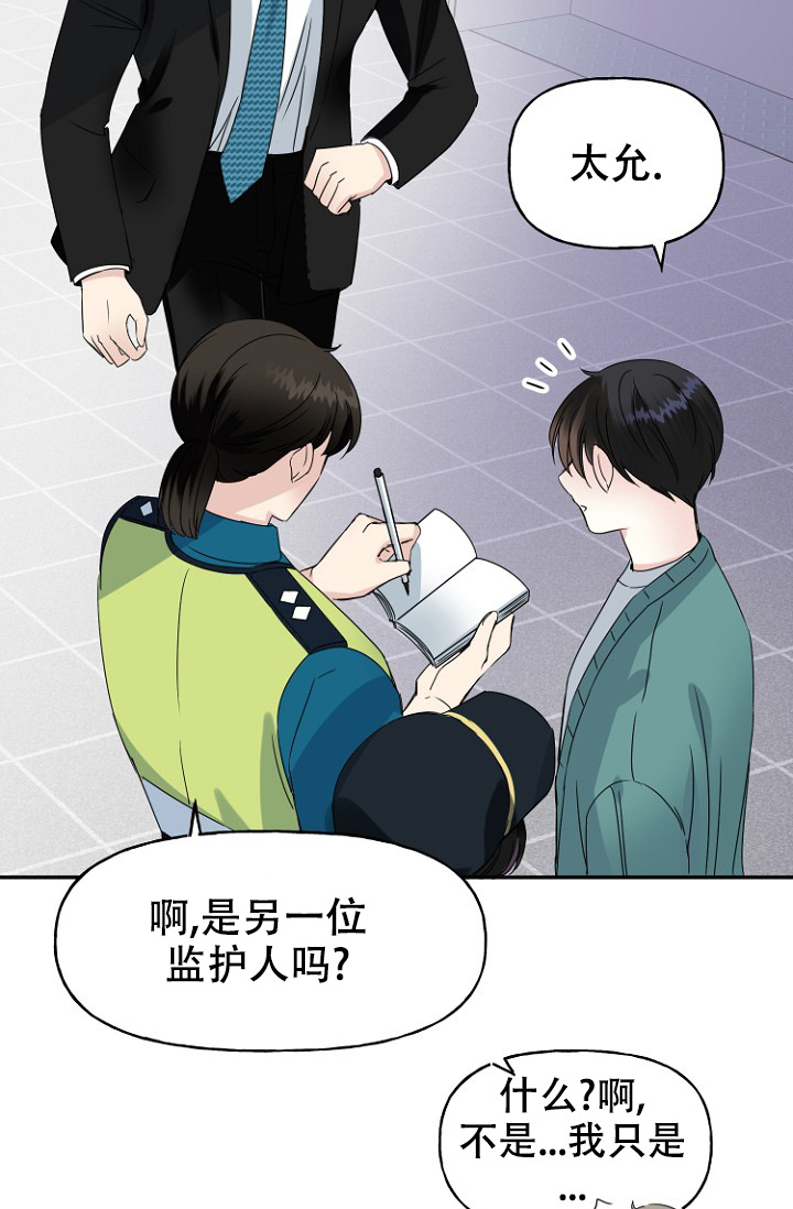 爱的百分比漫画在线漫画,第18话2图