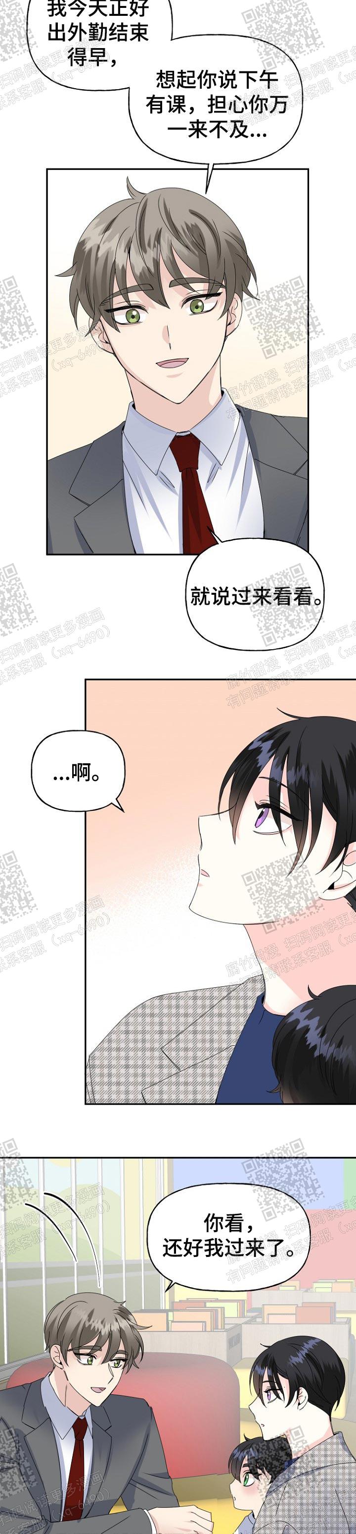 爱的百分比日语歌曲歌词漫画,第30话1图