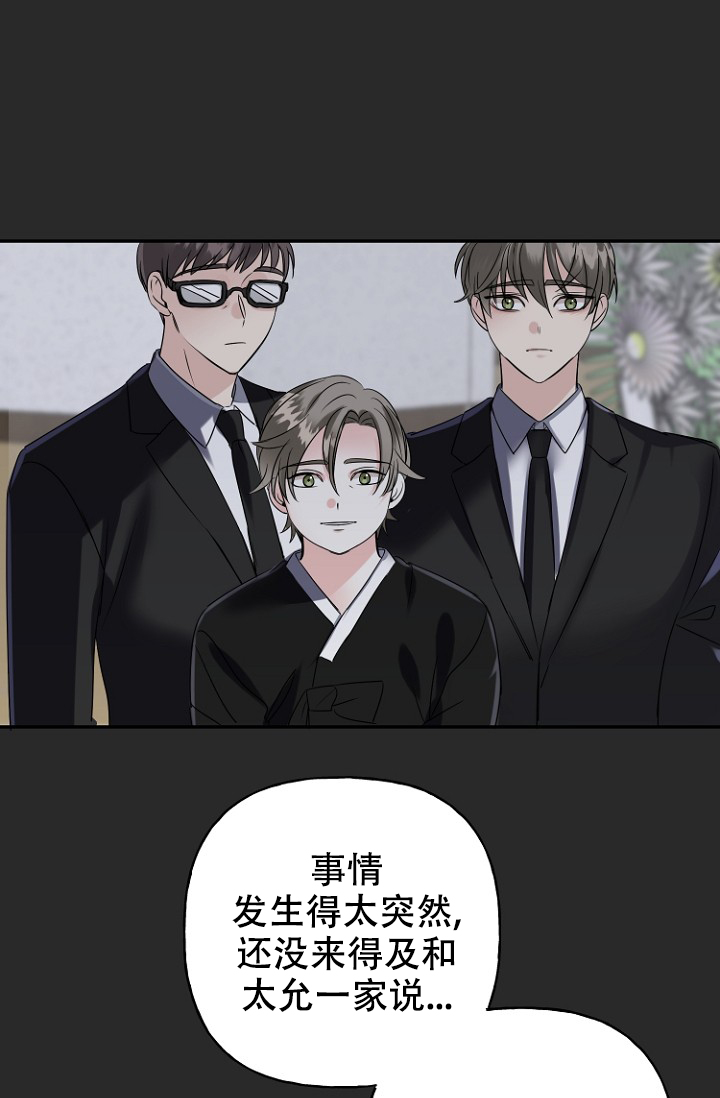 爱的供养漫画,第10话2图