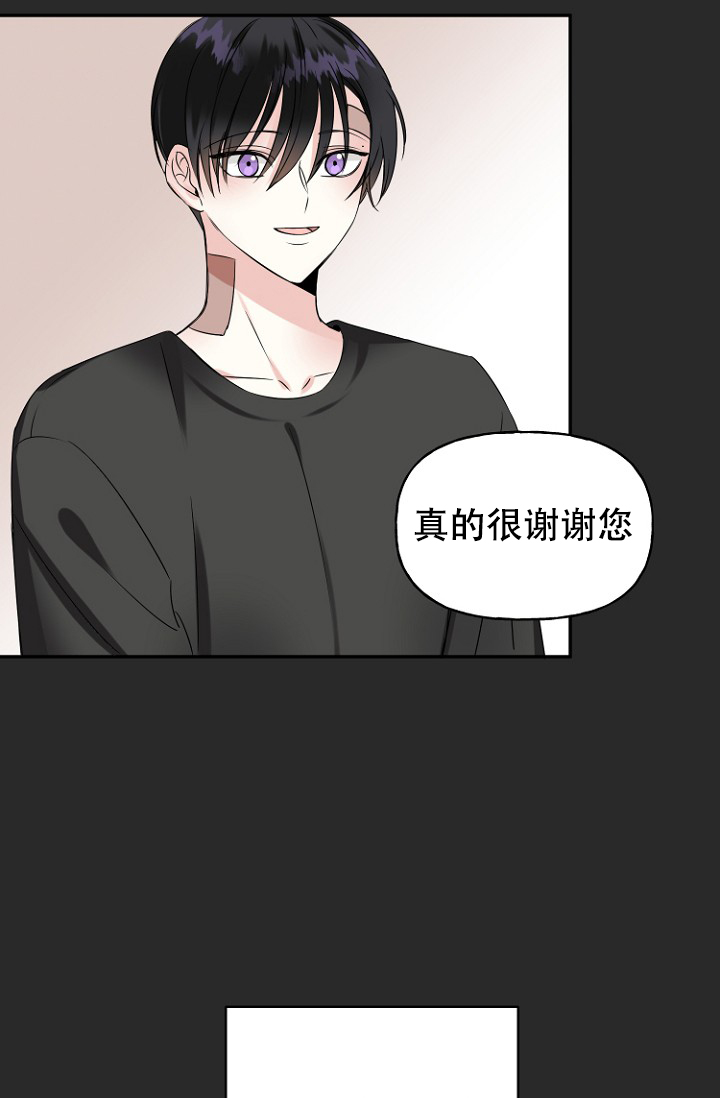 爱的供养漫画,第9话1图