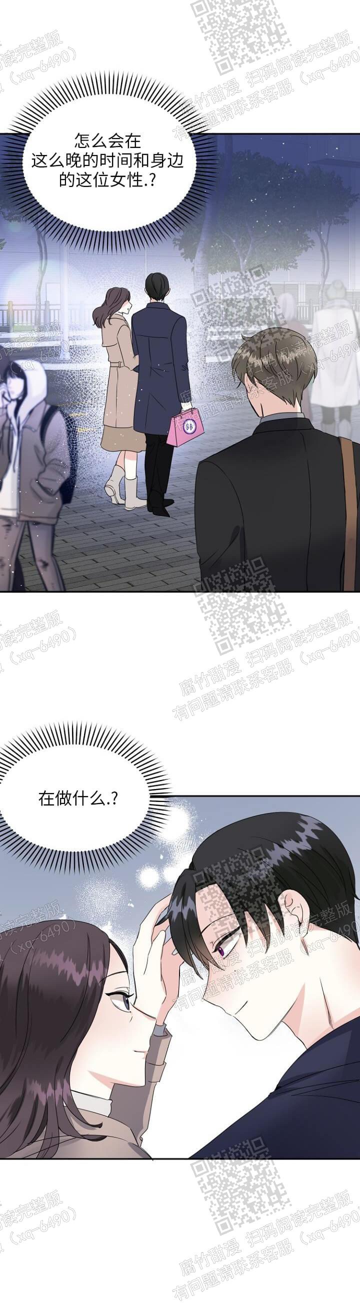 爱的供养漫画,第20话1图