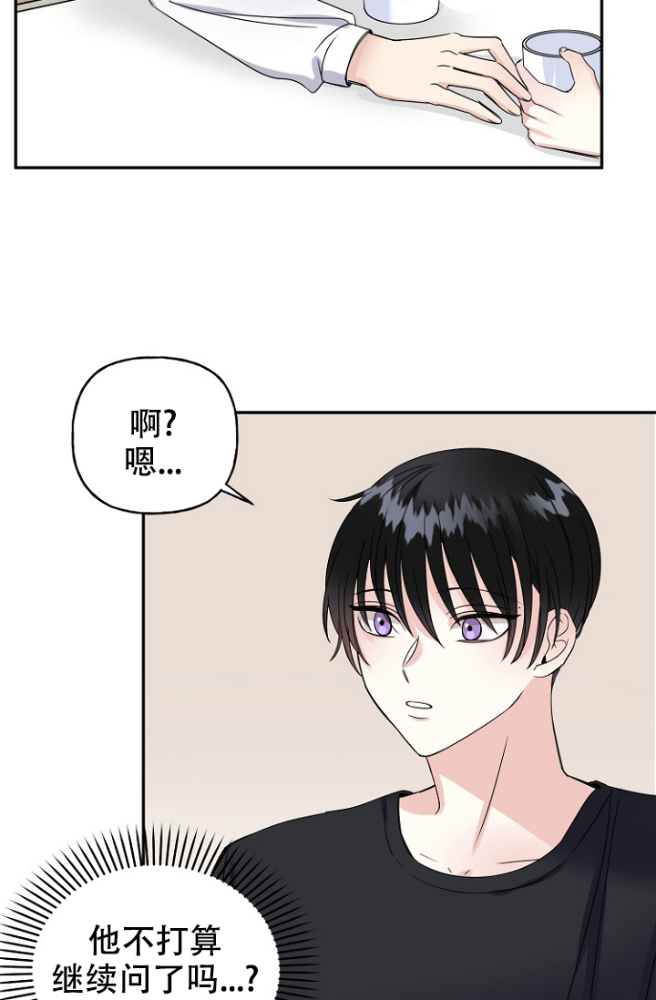 爱的百分比完整视频漫画,第11话1图