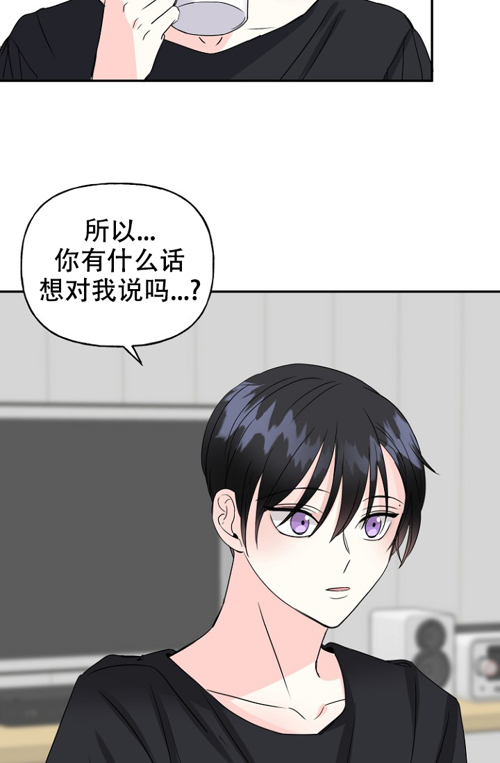 爱的百分比漫画,第8话1图