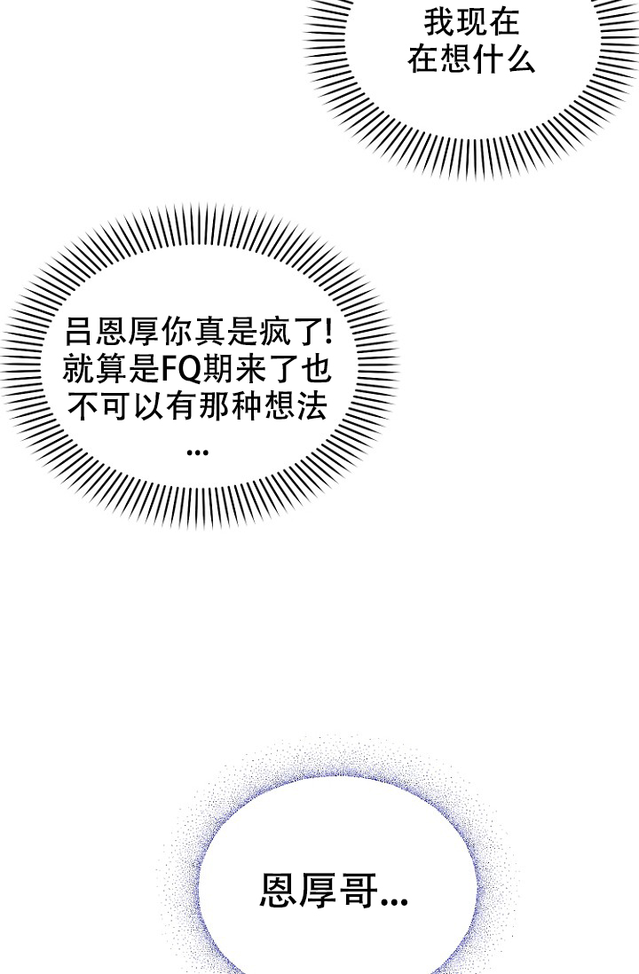 爱的供养漫画,第13话1图